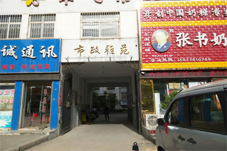 馨源小区国土家属院3室2厅1卫